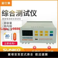 在飛比找樂天市場購物網優惠-【台灣公司 超低價】SUNKKOT688A單節電池容量測試儀