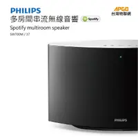 在飛比找蝦皮商城精選優惠-Spotify 多機串流 超高音質 PHILIPS 喇叭/ 