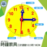 在飛比找蝦皮商城優惠-《利器五金》時鐘玩具 安全玩具 認識時鐘 親子互動 幼兒教具