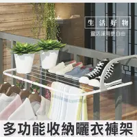 在飛比找PChome24h購物優惠-【101品味生活】掛式多功能曬衣架