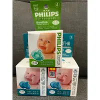 在飛比找蝦皮購物優惠-飛利浦 PHILIPS 香草奶嘴 3號 4號 全新 安撫奶嘴