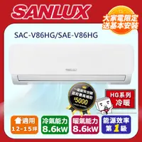 在飛比找PChome24h購物優惠-【SANLUX 台灣三洋】12-15坪1級 R32變頻一對一