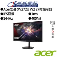 在飛比找蝦皮商城優惠-Acer宏碁 XV272U W2 27吋顯示器