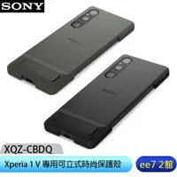 在飛比找蝦皮商城優惠-Sony Xperia 1 V (XQZ-CBDQ) 專用可