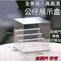 在飛比找蝦皮商城精選優惠-公仔展示盒  壓克力 木質 模型 公仔 木製 展示櫃 樂高 