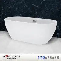 在飛比找momo購物網優惠-【JTAccord 台灣吉田】00629B 壓克力獨立浴缸