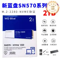 在飛比找露天拍賣優惠-/ 固態藍盤2t sn570 2tb m.2 nvme pc