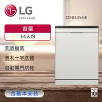 在飛比找鮮拾優惠-【LG 樂金】QuadWash™ Steam 四方洗蒸氣超潔