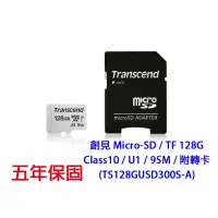 在飛比找蝦皮購物優惠-升級100M 創見 MicroSDXC TF 64G 128