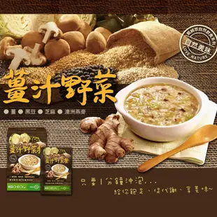 【聯華食品 KGCHECK】薑汁野菜代謝餐(6包/盒)｜澳洲燕麥x無添加(全素)｜超取限購24盒