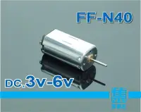 在飛比找Yahoo!奇摩拍賣優惠-FF-N40-2330馬達 DC3V-6V 日本高速馬達 電