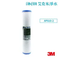 在飛比找蝦皮購物優惠-3M AP903前置保護濾心【AP810-2｜適用通規20吋