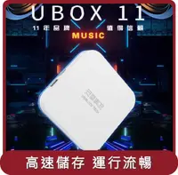 在飛比找HOTAI購優惠-【安博】桃苗選品—UBOX11第十一代 機上盒X18 Pro