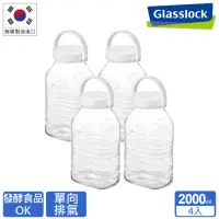 在飛比找momo購物網優惠-【Glasslock】附提把可排氣醃漬玻璃密封罐-2000m