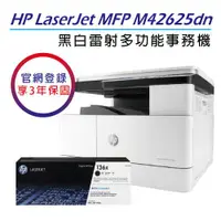 在飛比找ETMall東森購物網優惠-【慈濟共善專案】 【HP】 LaserJet MFP M42