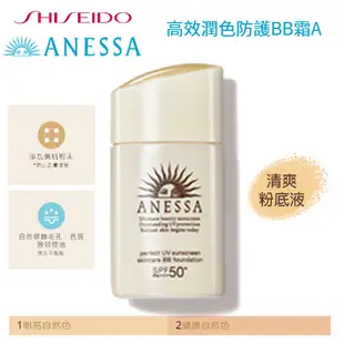 SHISEIDO 資生堂 ANESSA安耐曬 金鑽高效防曬 噴霧 美白精華 哆啦A夢聯名 小叮噹防曬 敏感肌 兒童防曬