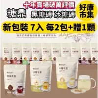 在飛比找蝦皮購物優惠-糖鼎新裝免運【7入】買兩包加贈1顆🔥 12種口味任選 單包特