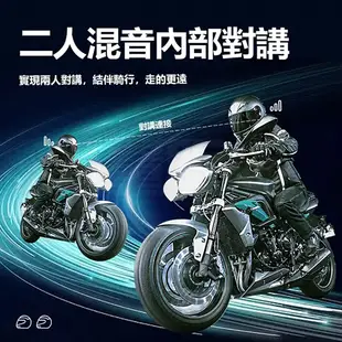 MOTO id221 安全帽藍芽耳機 A2 Plus 藍芽耳機 安全帽 雙人對講 混音 重低音