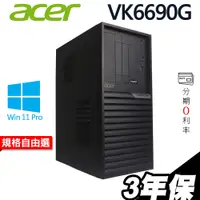 在飛比找蝦皮商城優惠-Acer VK6690G i7-12700F/16G/1TB