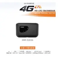 在飛比找蝦皮購物優惠-D-Link DLINK DWR-932C 4G LTE 可