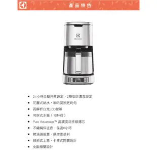 Electrolux 伊萊克斯 瑞典 1.25L 美式咖啡機 ECM7814S 不鏽鋼保溫壺 設計家系列