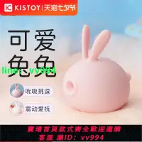 在飛比找樂天市場購物網優惠-保密發貨 kisstoy小兔子情趣吮吸跳蛋女用高潮舔陰器怪獸