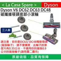 在飛比找蝦皮購物優惠-My Dyson 原廠一組 V6 DC62 SV03 SV0