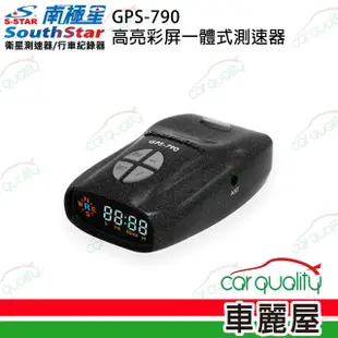 【南極星】反雷達 GPS-790高亮彩屏一體式測速器 安裝費另計(車麗屋)