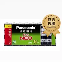 在飛比找蝦皮購物優惠-(買就送) Panasonic國際牌電池16入 黑錳電池 電
