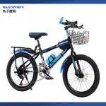 🌟熱銷🌟脚踏車 24吋腳踏車 20吋自行車 18吋脚踏車 單車 小孩腳踏車 腳踏車兒童 22吋腳踏車 小童腳踏車