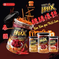 在飛比找蝦皮購物優惠-VFOODS MIX 泰國脆條餅乾 脆條餅乾 忍味條 原味 