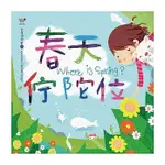 風潮音樂_謝欣芷、黃靜雅 / 春天佇陀位 (2CD)