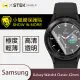 【o-one台灣製-小螢膜】Samsung Galaxy Watch 4 Classic 42mm滿版螢幕保護貼兩入組(曲面軟膜 SGS 自動修復)