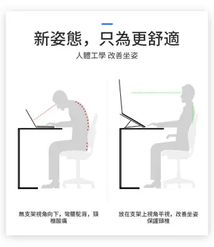 鋁合金筆電支架 (附收納袋) 筆電懶人支架 筆電散熱架 折疊筆電架 筆電散熱 筆電支架 電腦支架 (5.7折)