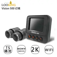 在飛比找PChome24h購物優惠-LOOKING 錄得清 Vision500 幻視【附64G+