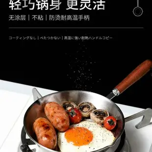 平底鍋 炒鍋 煎鍋 料理鍋 美食鍋 煎鍋單人家用食品級迷你無涂層電磁爐 小煎鍋304不銹鋼平底鍋特厚