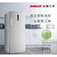 在飛比找蝦皮購物優惠-【上位電器✽免運✽SANLUX三洋】200公升單門直立式風扇