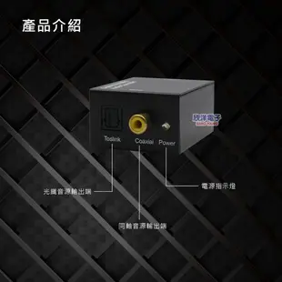 數位轉類比 音源轉換器 數位光纖同軸音源 轉 類比音源轉換器 AD007 音源轉換器+光纖線+USB電源線 光纖轉AV