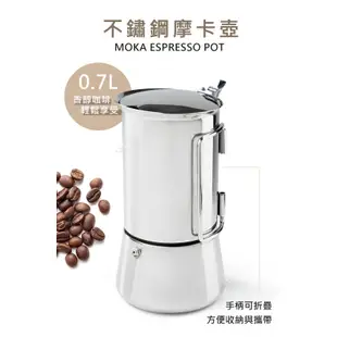 【GSI】Moka Espresso Pot 不鏽鋼摩卡壺 6 杯份 0.7L 65100 露營.登山.野炊.戶外.鍋具