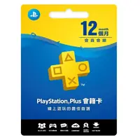 在飛比找蝦皮購物優惠-PS5 PS4 PSN 台灣帳號 PlayStation P