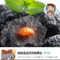 在飛比找Yahoo!奇摩拍賣優惠-烏梅干正宗番茄烏梅條幹500g話梅 酸梅湯小吃【食客驛站】