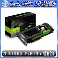 在飛比找PChome商店街優惠-【阿福3C】麗臺 Leadtek NVIDIA Quadro