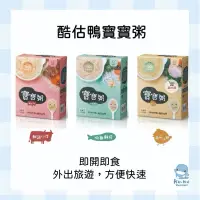 在飛比找蝦皮購物優惠-酷咕鴨 寶寶粥 寶寶 嬰兒 幼兒 副食品 常溫寶寶粥 寶寶副