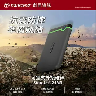 【跨店最高22%回饋】【現貨免運】Transcend 創見 25M3 1TB/2TB 2.5吋 軍規防震 行動硬碟 超薄款 外接硬碟 隨身硬碟