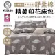 【MEDUSA美杜莎】3M專利/舒柔棉床包枕套組 單人/雙人/加大/特大-【飄香】