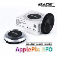 在飛比找蝦皮購物優惠-NAVLYNX ApplePie mini UFO(HDMI