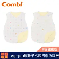 在飛比找蝦皮購物優惠-現貨 Combi 單面銀纖款｜Ag+pro銀離子抗菌四季防踢