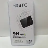 在飛比找蝦皮購物優惠-STC 9H Nikon 鋼化貼 螢幕玻璃保護貼 Type 