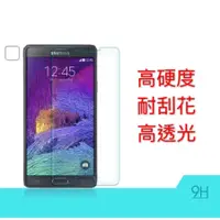 在飛比找蝦皮購物優惠-三星 NOTE8.0平板鋼化玻璃保護貼 NOTE10.1鋼化