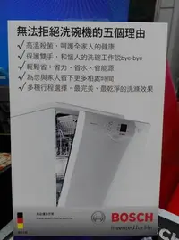 在飛比找Yahoo!奇摩拍賣優惠-德國精品Miele米勒 G4210半嵌式洗碗機 220V 白